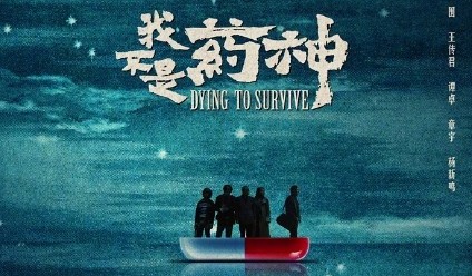 仿制药