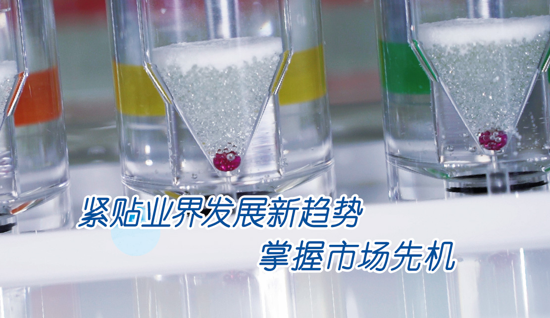 紧贴药物研发发展新趋势，掌握市场先机