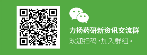 力扬药研资讯交流群