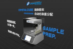 CHEMSPEED CRYSTALCUBE POWDERDOSE 台式固体粉末自动化称重分配仪