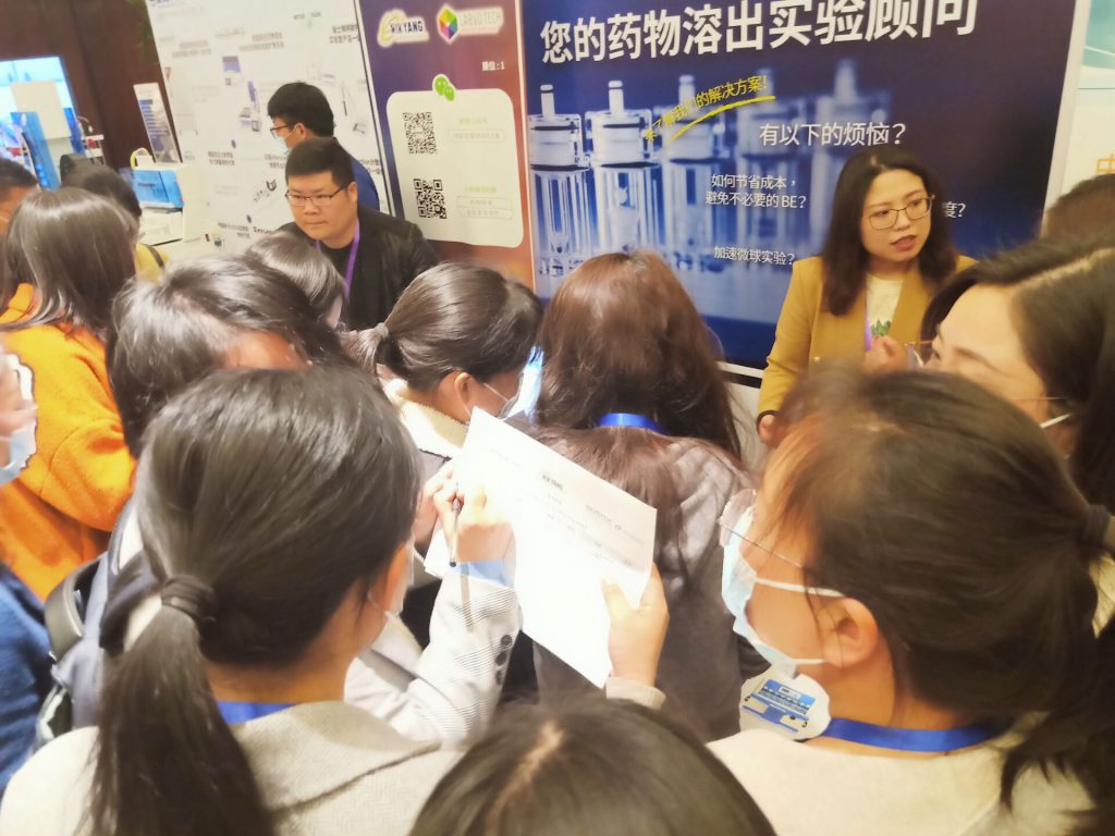 长三角 “药学分析 & 溶出技术” 大会