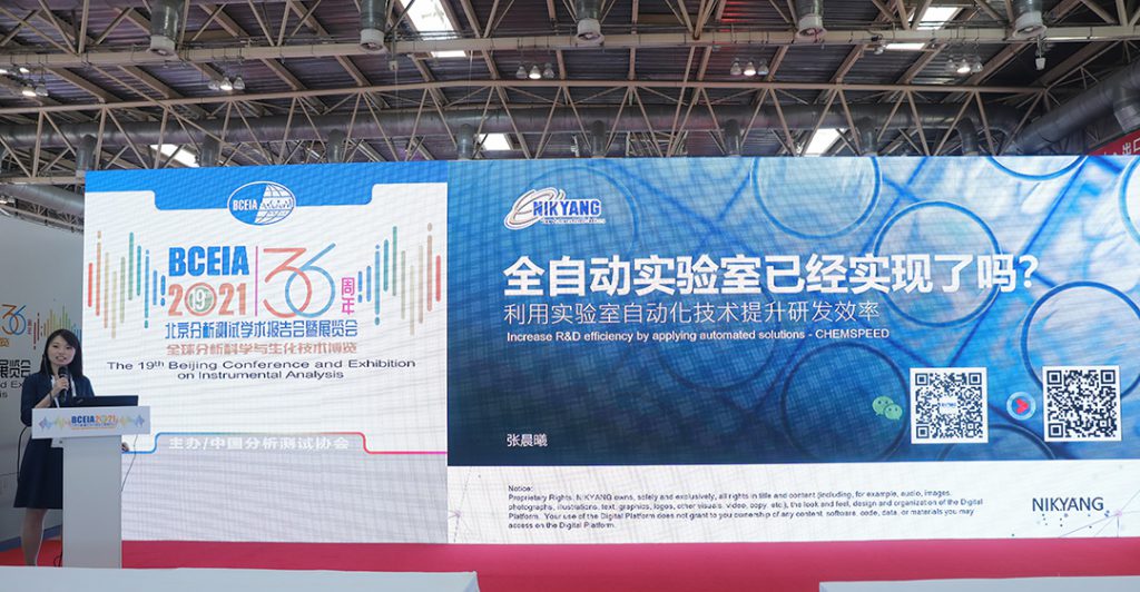 力扬的产品经理张晨曦亦在会场就《全自动实验室已经实现了吗？》为题进行了报告