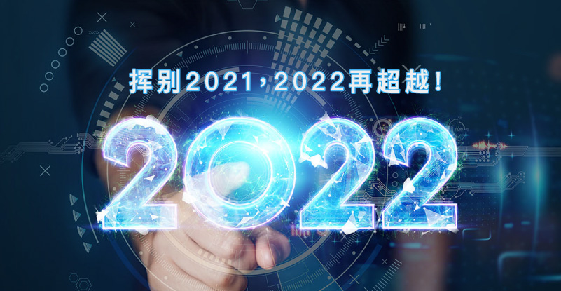 2021_Q4_Newsletter_header